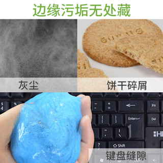 酷米索（KUMISUO）清洁软胶 键盘清洁泥软胶 汽车清洁软胶 适用汽车出风口 网状物及各种缝隙   蓝色凑单
