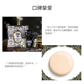 安娜苏(Anna sui)肌密凝润饰底胶 27ml 妆前乳 保湿