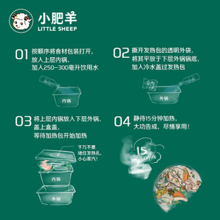 小肥羊 火锅调料  麻辣素菜自煮小暖锅   方便速食自热自嗨火锅  440g