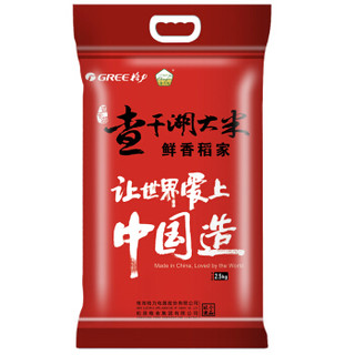 查干湖 中国红 东北大米粳米香米2.5kg