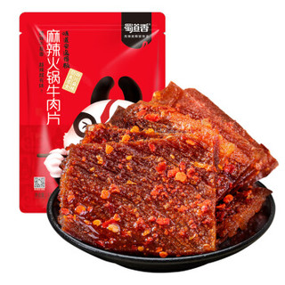 蜀道香 麻辣火锅牛肉片100g 肉干肉脯 休闲零食 四川特产 辣味零食小吃