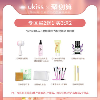 ukiss 悠珂思 口红雨衣 定妆液