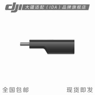 DJI 大疆 Osmo Pocket口袋云台相机音频转接头