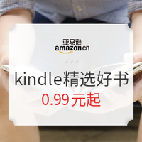 促销活动：亚马逊中国 让阅读成为习惯  让生活充满书香 精选kindle好书