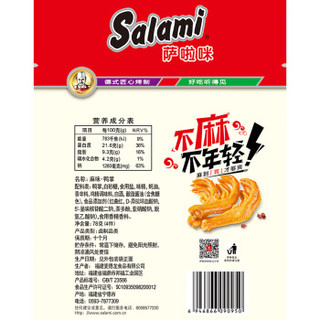 萨啦咪 salami 休闲零食肉脯小吃特产 即食麻辣味鸭掌78g