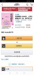 花冠病毒毕淑敏 Kindle版多少钱 什么值得买
