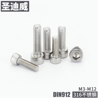 圣迪威 DIN912内六角圆柱头螺钉(滚花)316洗白紧固件标准件 M12*70(0.050千个) S10268