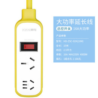 韩电（KEG）新国标延长线插座 新能源汽车充电移动式插座套装 HD-ZSC-02K（配2.5平方线）16A/4000W全长10米