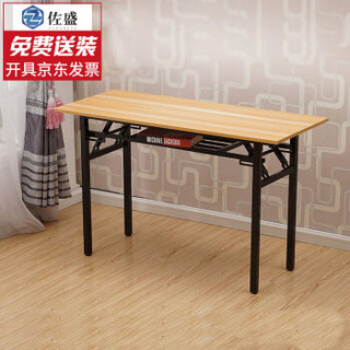 佐盛折叠桌子长条桌培训桌简易桌课桌电脑桌学习桌子双层木纹 80*40*75