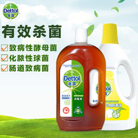 Dettol 滴露 衣物除菌液 1.5L