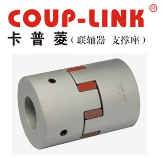 梅花联轴器 LK8-65(65X90) COUP-LINK联轴器/菱科 定位螺丝固定梅花弹性联轴器