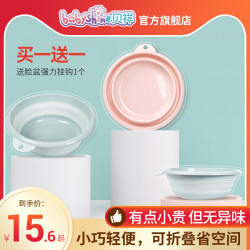 babyshine 贝祥 可折叠婴儿洗脸盆
