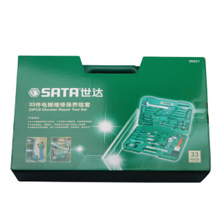 世达（SATA） 09551  33件电梯维修保养组套