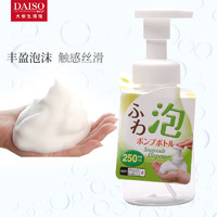 日本DAISO大创 起泡瓶慕丝瓶打泡器