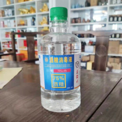 75度酒精消毒液500ml 现货