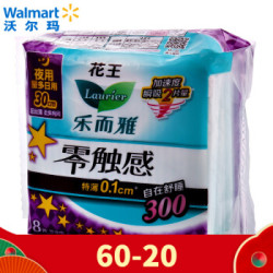 花王 乐而雅零触感 夜用 30cm*8片 *7件