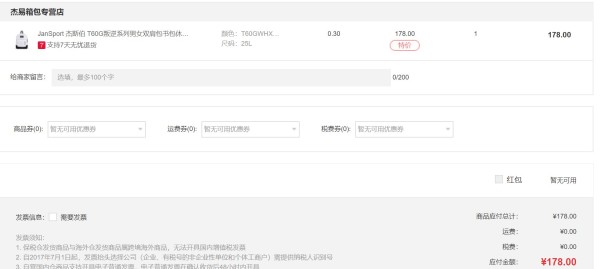 JanSport 杰斯伯 T60G系列 男女款款双肩包 25L