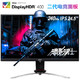 新品发售：Acer 宏碁 暗影骑士 XV253Q Xbmiiprzx 24.5英寸 IPS显示器（240Hz、1ms、HDR400、99%sRGB）