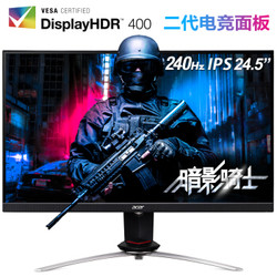 Acer 宏碁 暗影骑士 XV253Q Xbmiiprzx 24.5英寸 IPS显示器（240Hz、1ms、HDR400、99%sRGB）