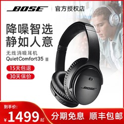 Bose QuietComfort 35 Ⅱ 头戴式主动降噪无线蓝牙耳机 玫瑰金