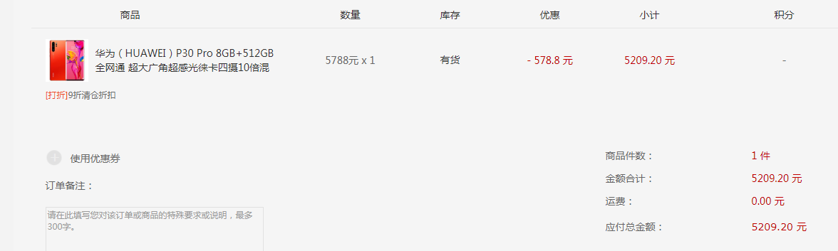订单截图