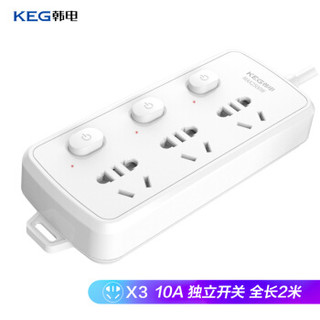 韩电（KEG）新国标插座 插排 插线板 接线板 家用安全拖线板HD-ZS-03K3-A 3插位全长2米 独立开关10A/2500W