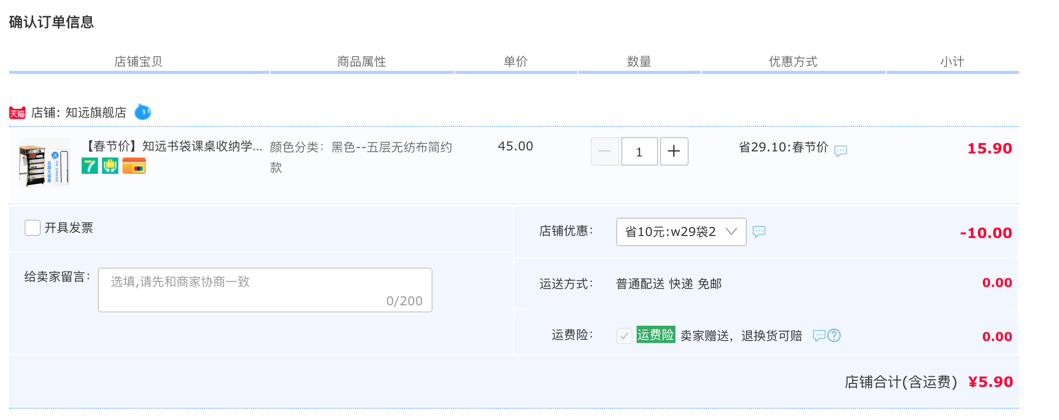 订单截图