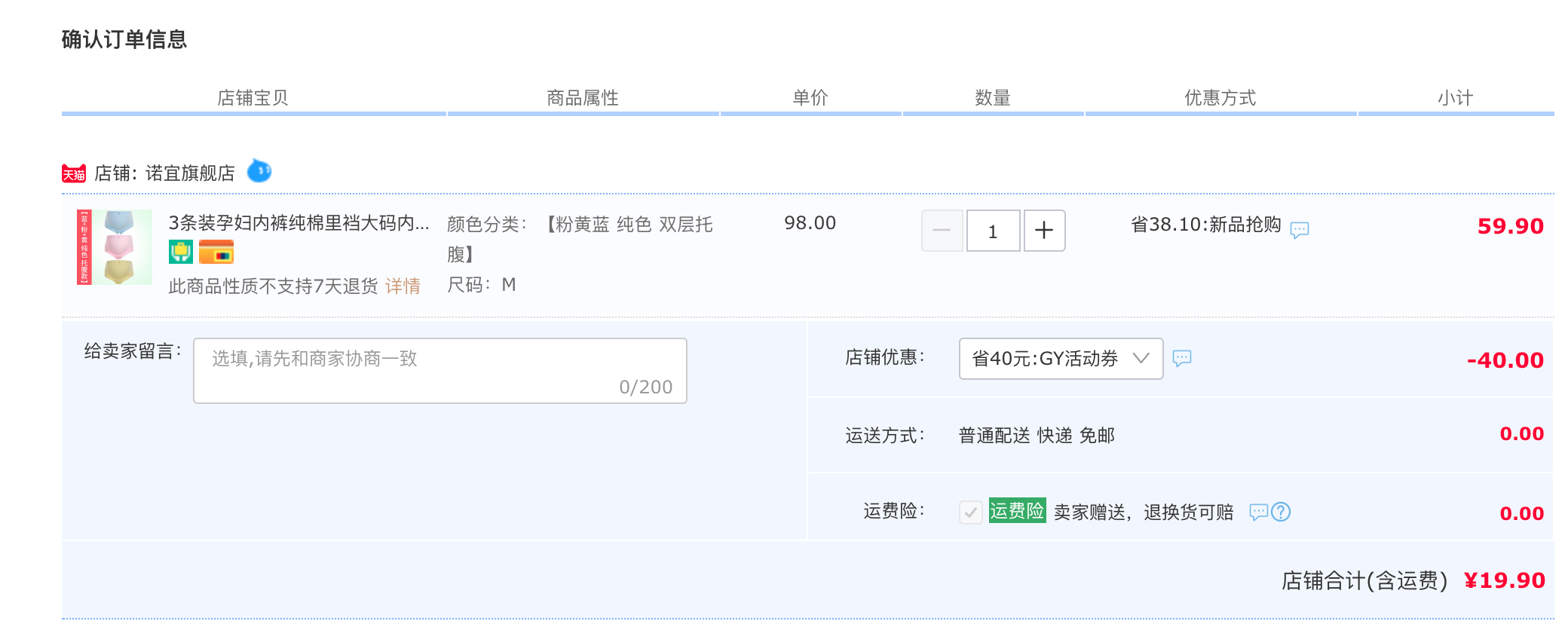 订单截图