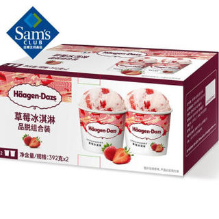 哈根达斯（Haagen-Dazs） 法国进口 草莓味冰淇淋品脱组合装 392g(473ml)*2雪糕