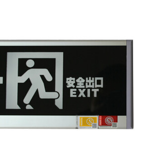 江荆 安全出口指示灯 紧急疏散指示牌 单面字向左