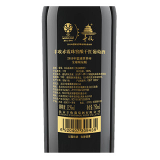 丰收赤霞珠窖酿干红葡萄酒2019年篮球世界杯全球限量版750ml 单支礼盒