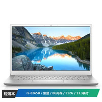 DELL 戴尔 灵越 5000 13.3英寸笔记本电脑（i5-8265U、8G、512G）
