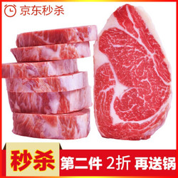 融极 原肉厚切牡蛎5片750g进口牛肉微腌套餐 生鲜牛排 *2件