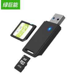 LIano 绿巨能 USB3.0多合一高速读卡器