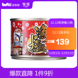 渔极猫罐头 金枪鱼三文鱼160g *20件