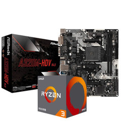 AMD 锐龙R5 3400G/1400 2200G搭华擎A320M HDV R4.0主板CPU套装 R3 3200G套装
