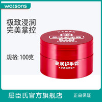 Shiseido资生堂红罐美润护手霜尿素渗透滋润保湿100g
