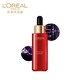 欧莱雅（LOREAL）青春密码酵素精华肌底液50ml 新年定制版