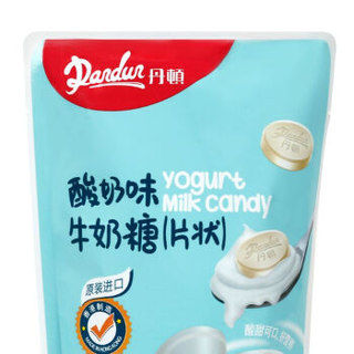 中国香港 丹顿 酸奶味牛奶糖 休闲零食 咀嚼牛奶片 100g