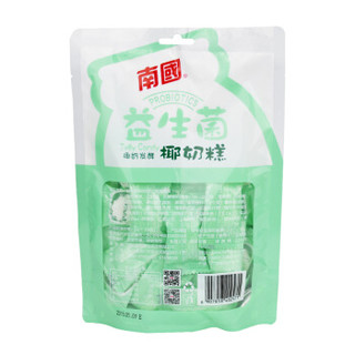 海南特产 南国 节日喜糖 休闲零食 益生菌椰奶糕软糖200g*2袋