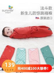 summerinfant新生儿防惊跳襁褓婴儿睡袋