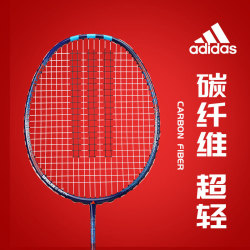 adidas阿迪达斯专业羽毛球拍成人耐打学生全碳素超轻碳纤维高弹力
