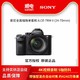 索尼ILCE-7M2全画幅微单相机单机身A7M2光学防抖35mm