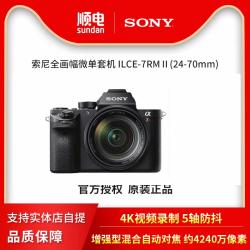 索尼ILCE-7M2全画幅微单相机单机身A7M2光学防抖35mm