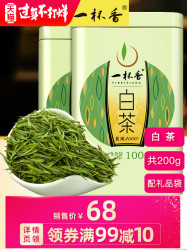 明前安吉白茶2盒共200g礼盒2019新茶一杯香茶叶绿茶浓香春茶散装