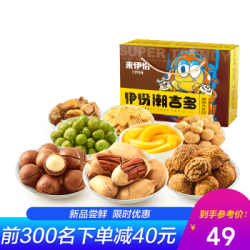 来伊份零食大礼包每日坚果炒货年货碧根果核桃休闲零食礼盒1238g(新旧礼盒随机发货)