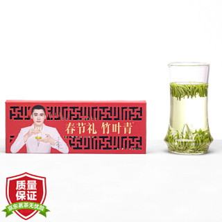 竹叶青茶叶峨眉高山绿茶特级(静心)分享礼盒20g