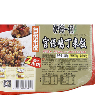 厨师 自热米饭 宫保鸡丁口味 户外旅游方便速食快餐 445g*6