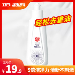 立白浓缩餐具净去重油洗洁精180g小瓶装家用宿舍5倍洁净力洗涤剂