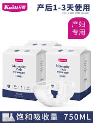 开丽产妇卫生巾 4片